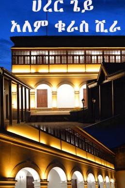 ሀረር ጌይ አለም ቁራስ ሺራ