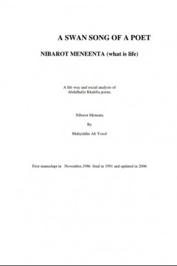 A SWAN SONG OF A POET