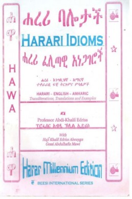 Harari Idioms